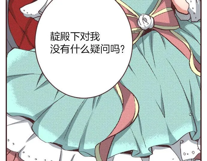 第5话 兄弟 第92页