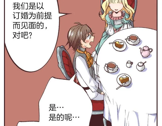 第5话 兄弟 第95页