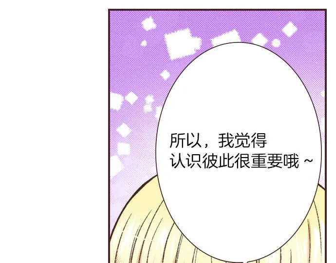 第5话 兄弟 第97页