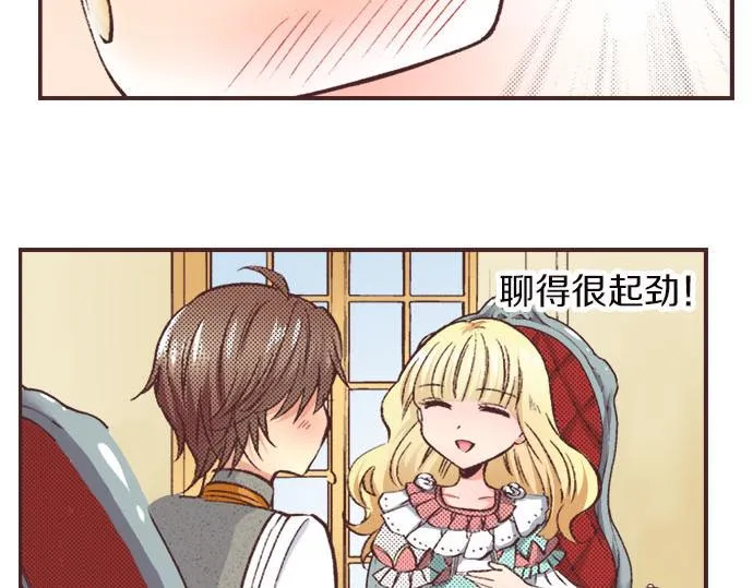 第5话 兄弟 第112页