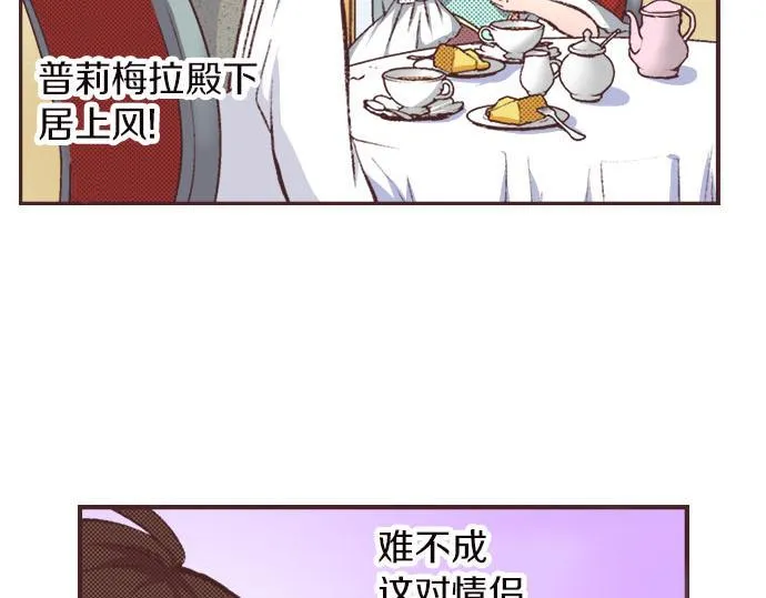 第5话 兄弟 第113页
