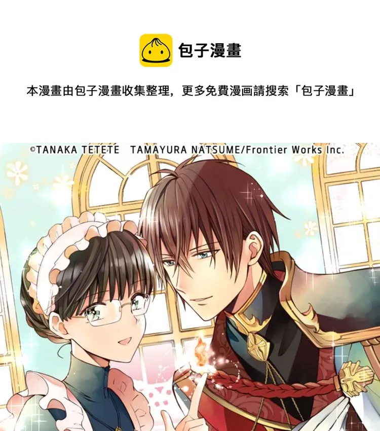 第4话 和好 第1页
