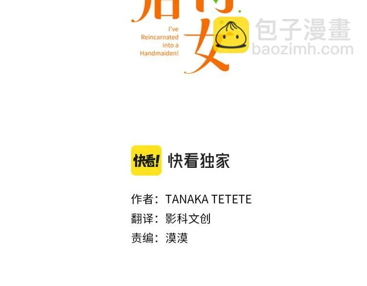 第4话 和好 第3页