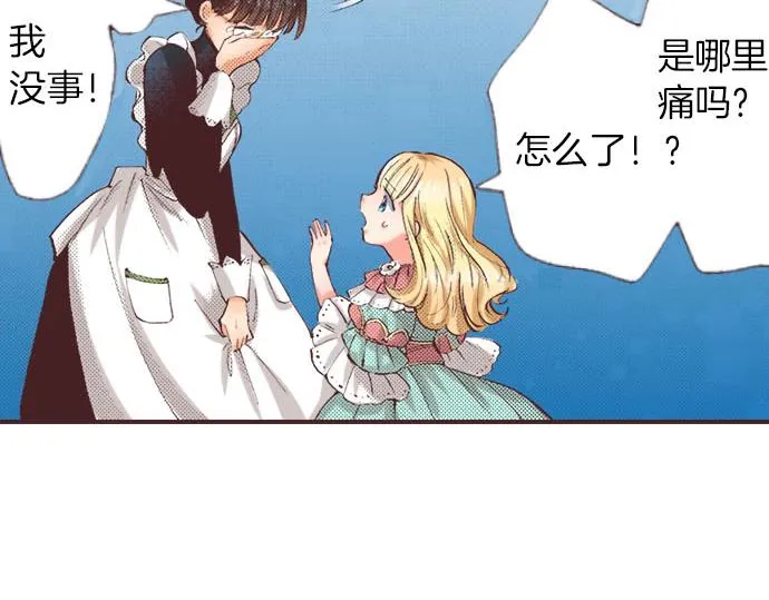 第4话 和好 第6页