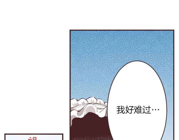 第4话 和好 第7页