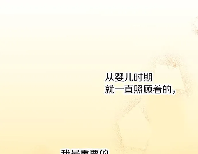 第4话 和好 第10页