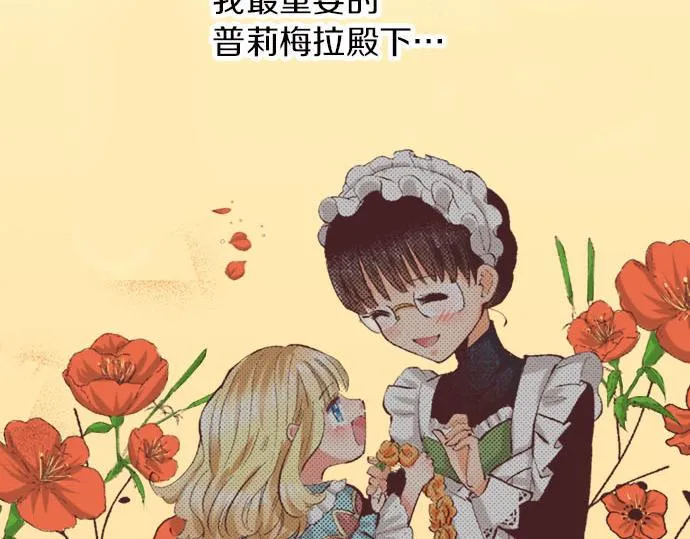 第4话 和好 第11页