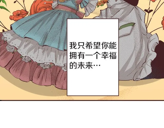 第4话 和好 第12页
