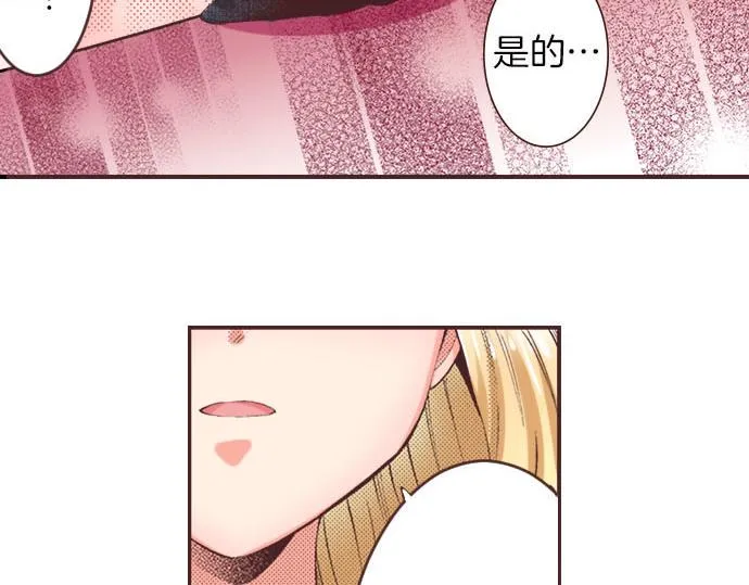 第4话 和好 第14页
