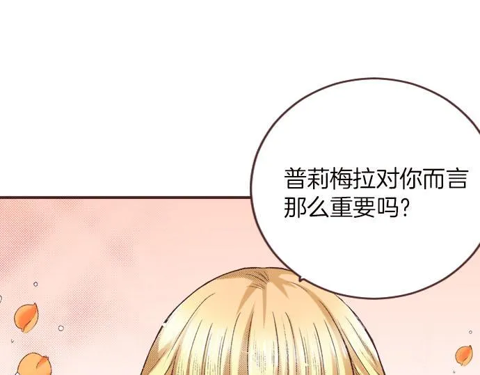 第4话 和好 第17页