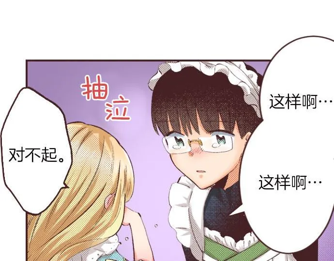 第4话 和好 第19页