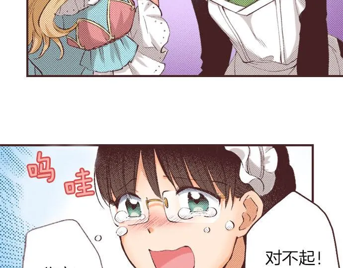 第4话 和好 第20页