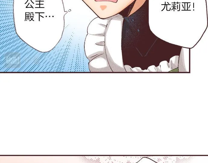 第4话 和好 第21页