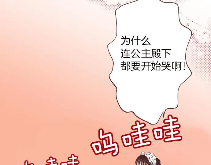 第4话 和好 第22页