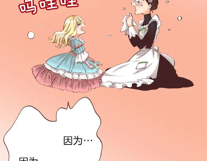 第4话 和好 第23页