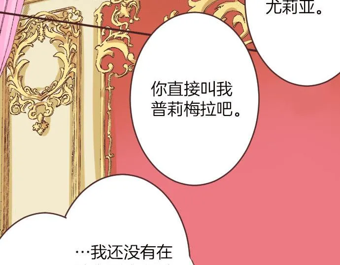 第4话 和好 第26页