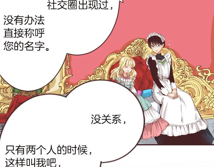 第4话 和好 第27页