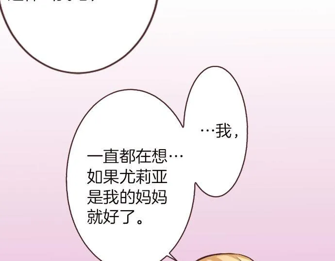 第4话 和好 第28页