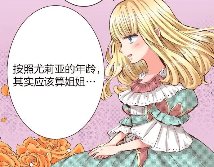 第4话 和好 第29页