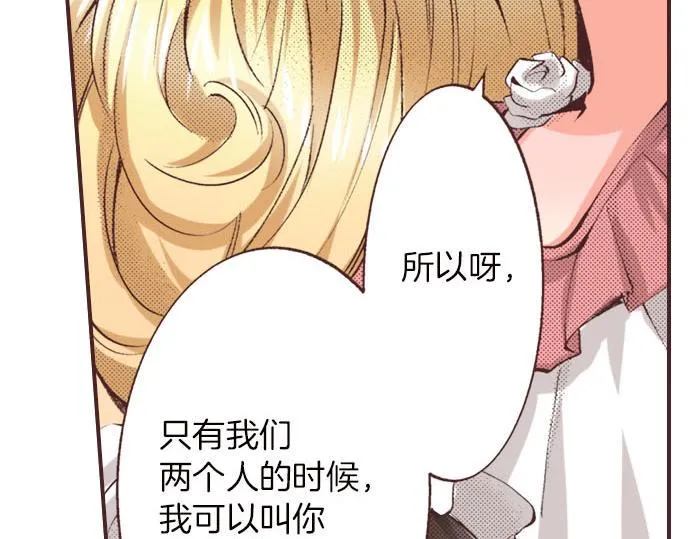 第4话 和好 第32页