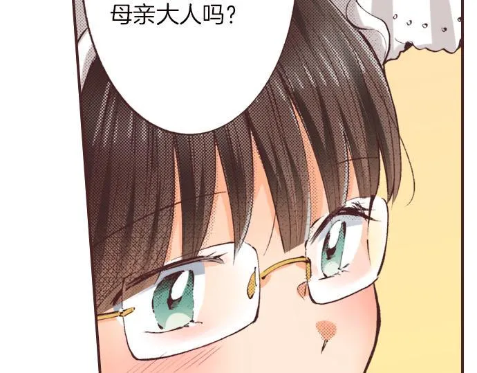 第4话 和好 第33页