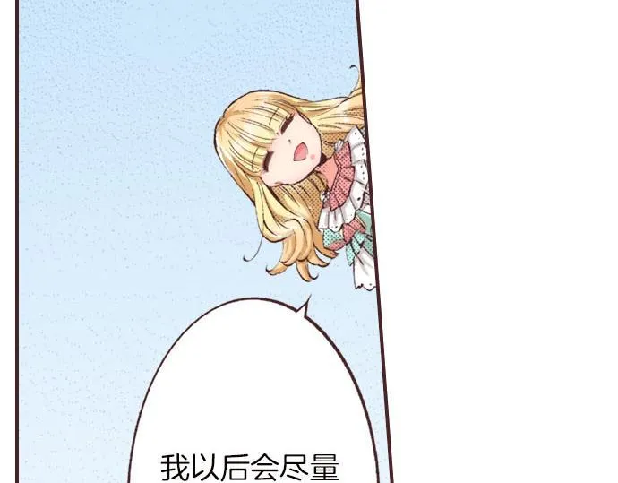 第4话 和好 第37页