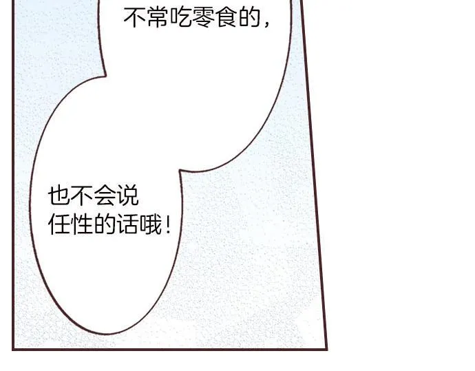 第4话 和好 第38页