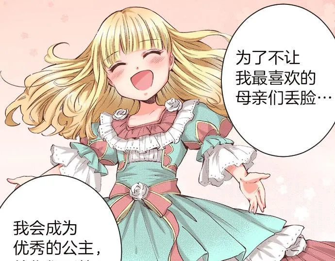 第4话 和好 第44页