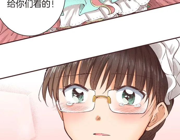 第4话 和好 第45页