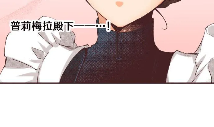 第4话 和好 第46页