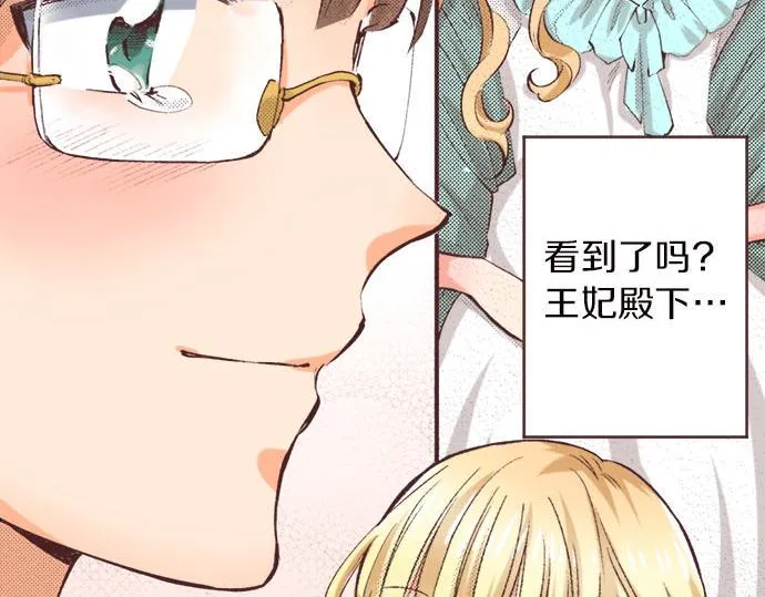第4话 和好 第48页