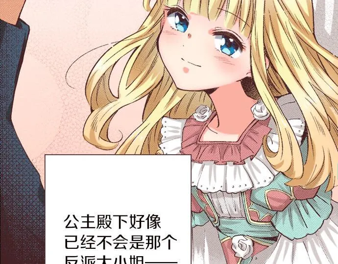 第4话 和好 第49页