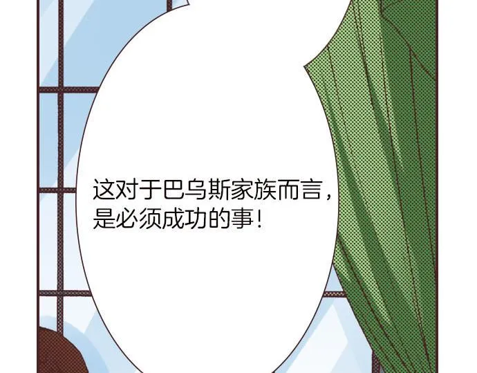 第4话 和好 第53页