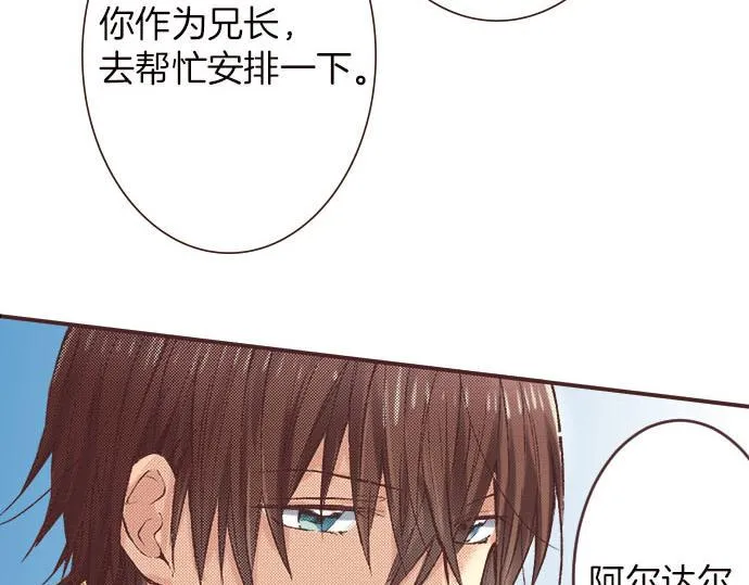 第4话 和好 第57页