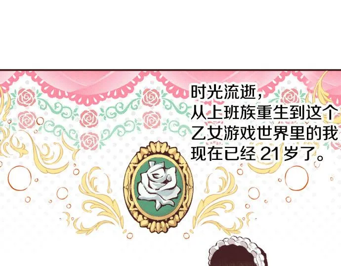第4话 和好 第62页