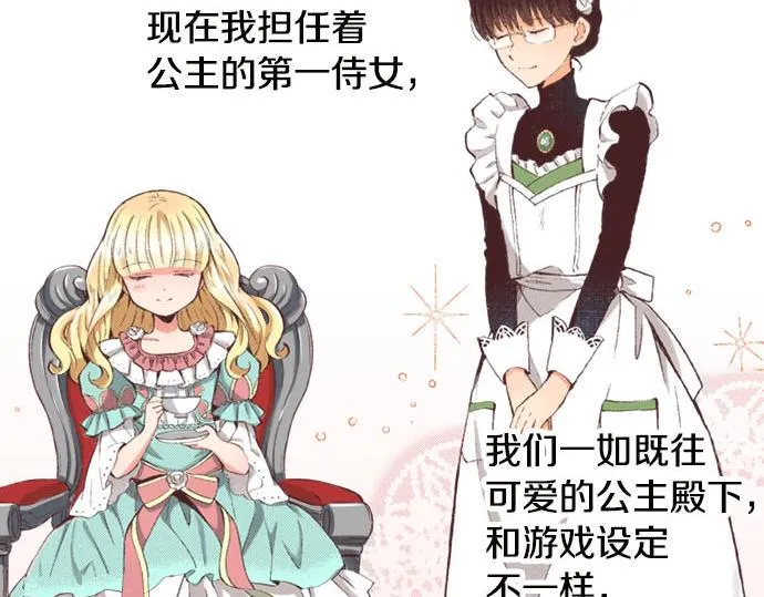 第4话 和好 第63页