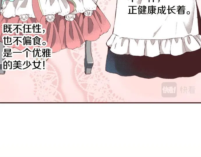 第4话 和好 第64页