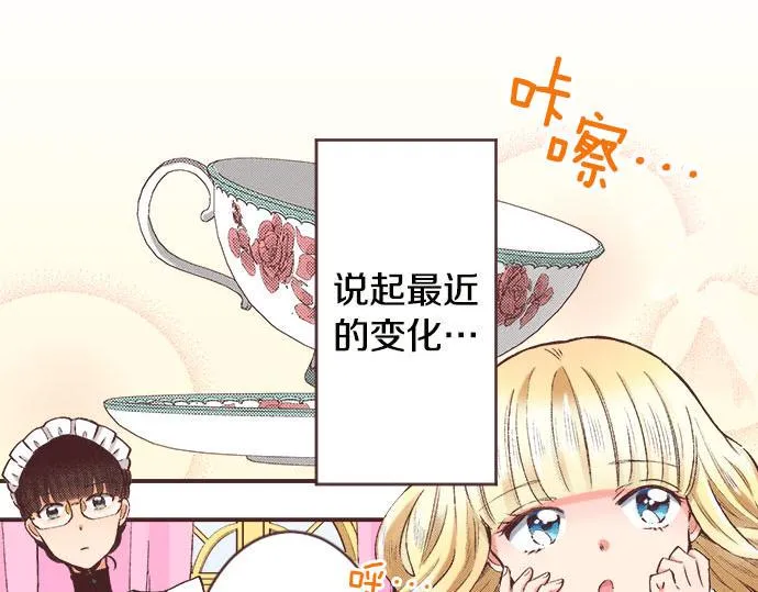 第4话 和好 第65页