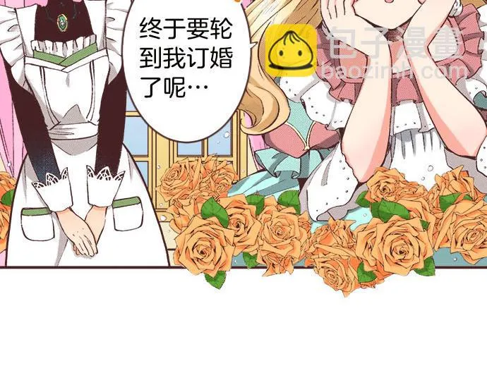 第4话 和好 第66页