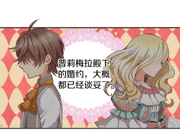 第4话 和好 第67页