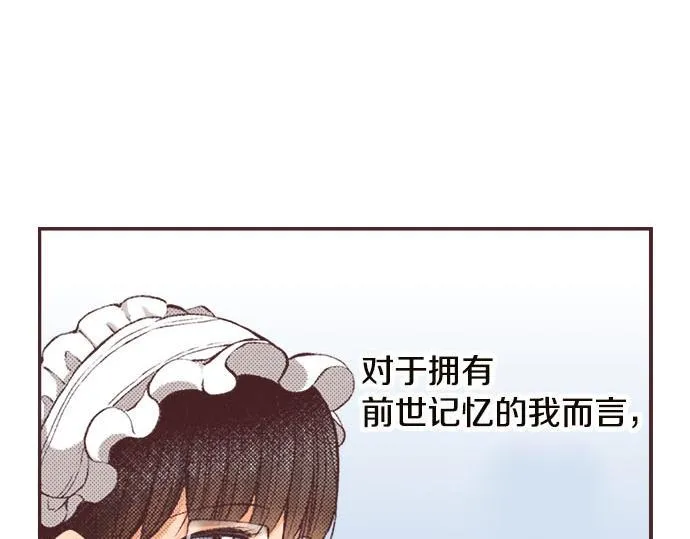 第4话 和好 第68页