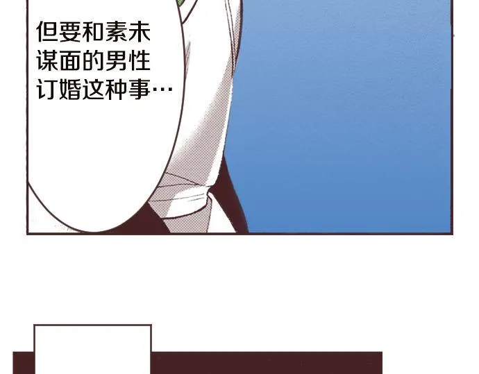 第4话 和好 第70页
