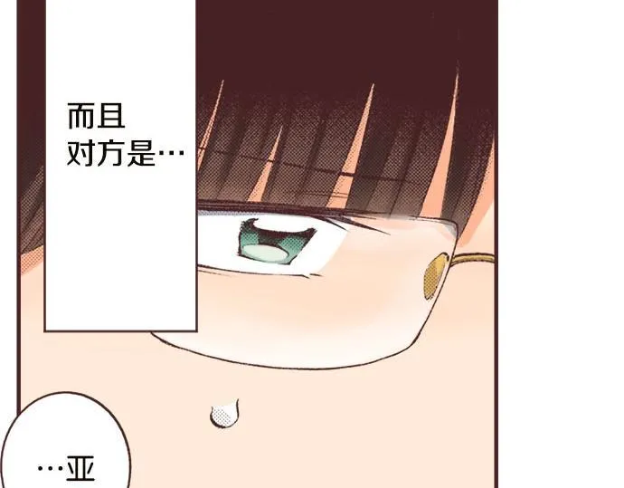 第4话 和好 第71页