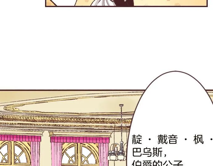 第4话 和好 第73页