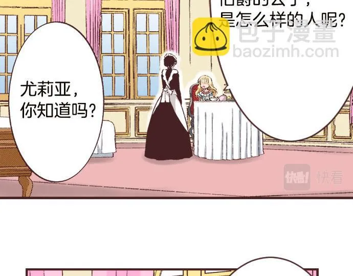 第4话 和好 第74页