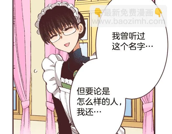 第4话 和好 第75页