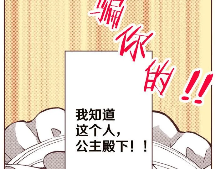 第4话 和好 第77页
