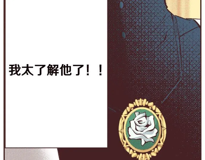 第4话 和好 第80页