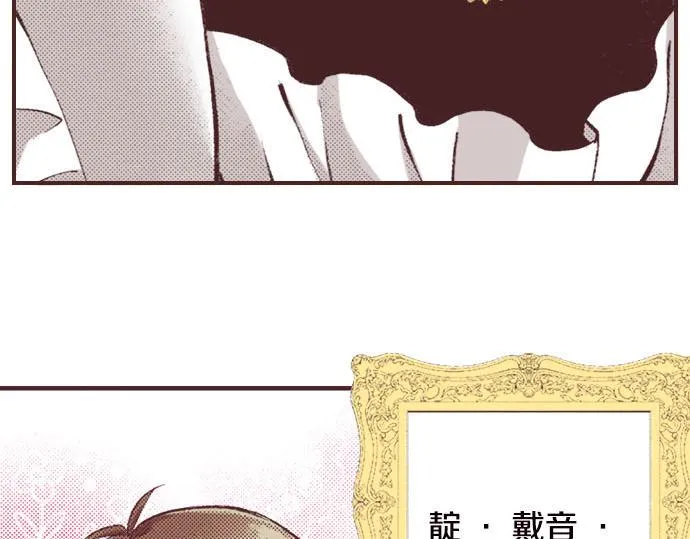 第4话 和好 第81页