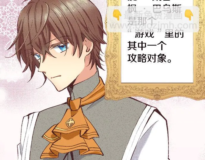 第4话 和好 第82页